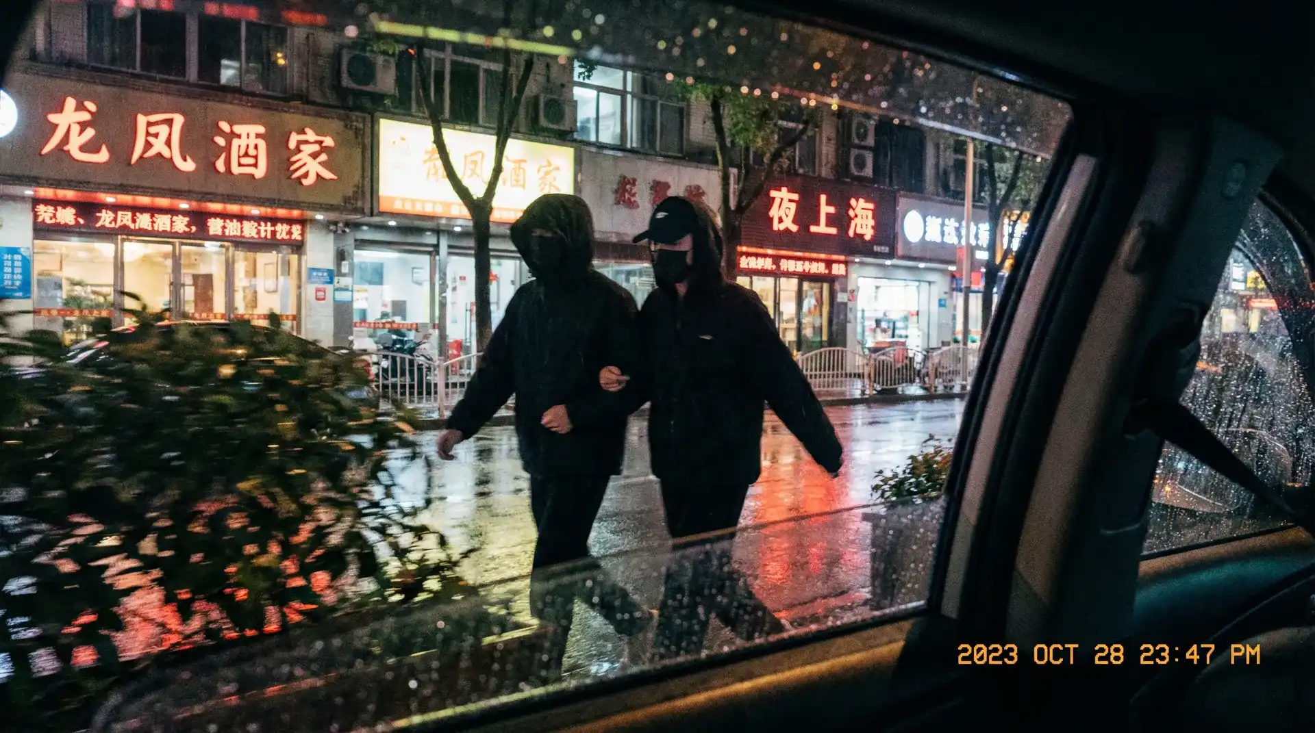 卿卿我心 电视剧 - 顶流明星深夜密会现场抓拍照片